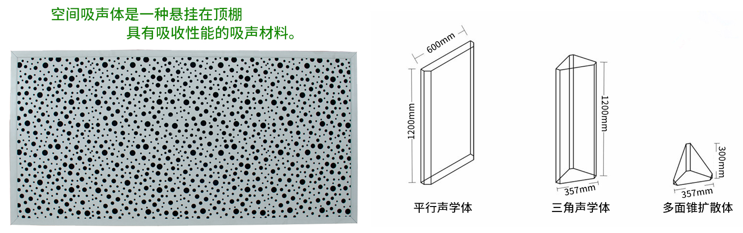 空間吸聲體詳情1.jpg