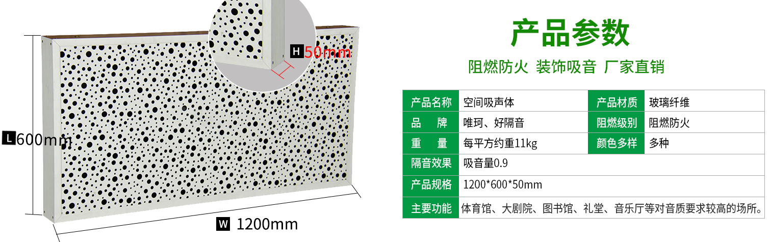 空間吸聲體詳情.jpg
