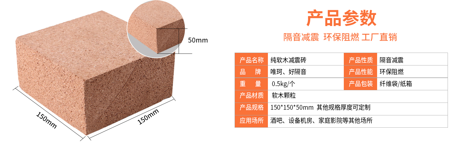 軟木減震磚詳情.jpg